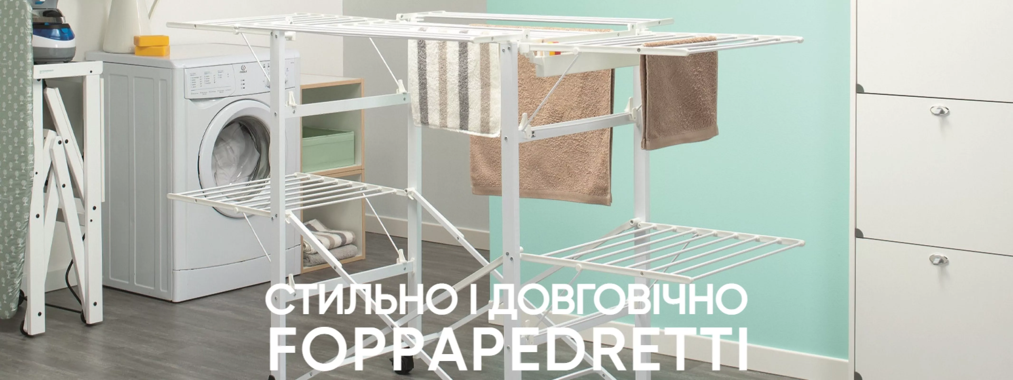 Сушарки для білизни Foppapedretti