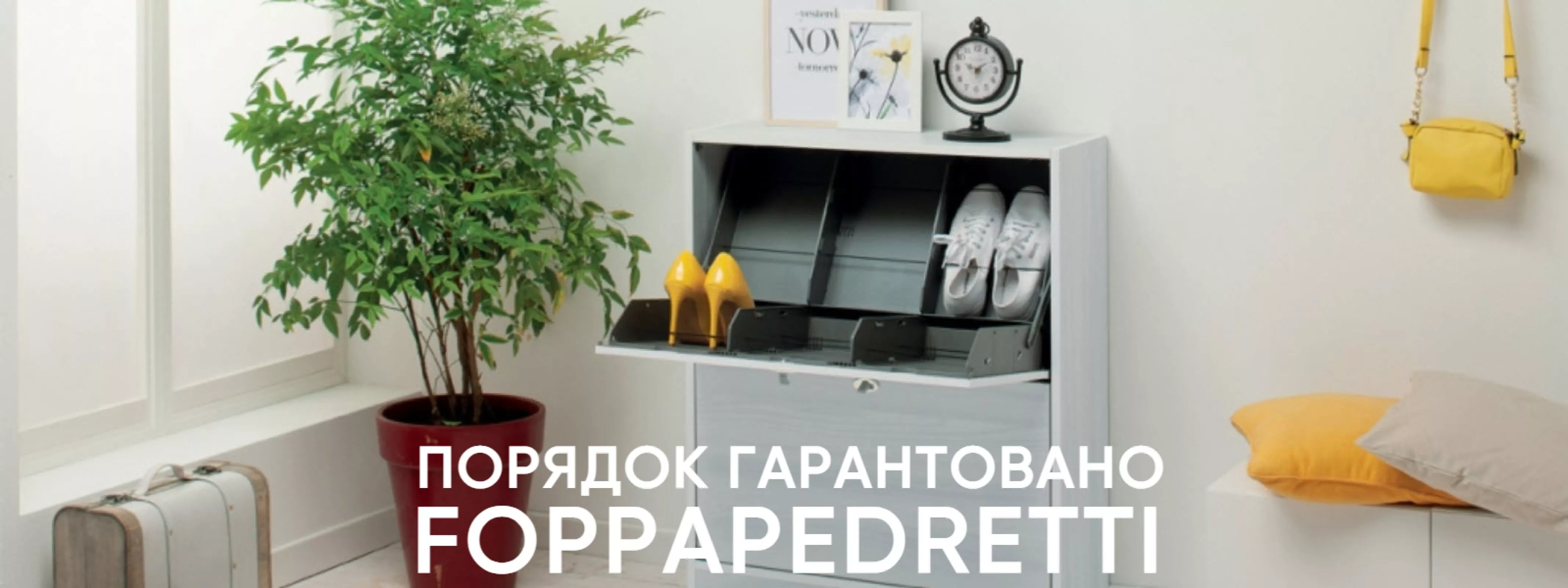 Тумби для взуття Foppapedretti